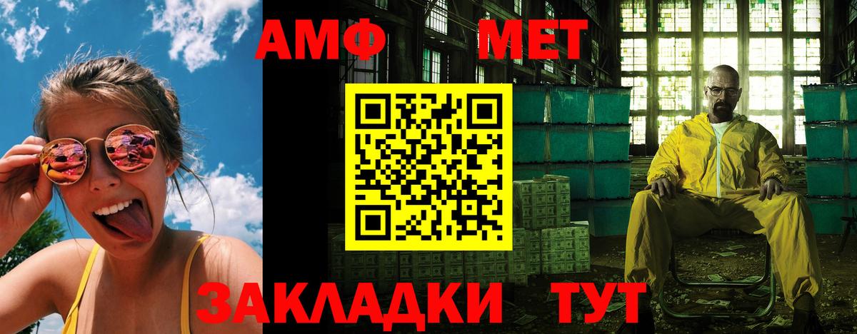 АМФ Розовый  Вход с VPN  Amphetamine  Киржач 