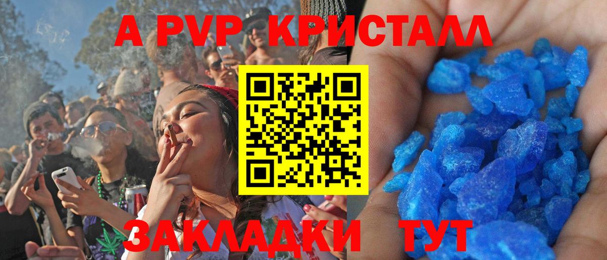 Киржач  Alpha-PVP мука  A PVP  Альфа ПВП крисы CK  Вход с VPN 