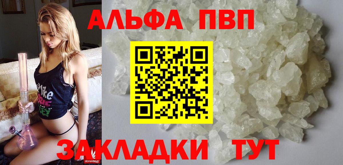 APVP Соль Киржач