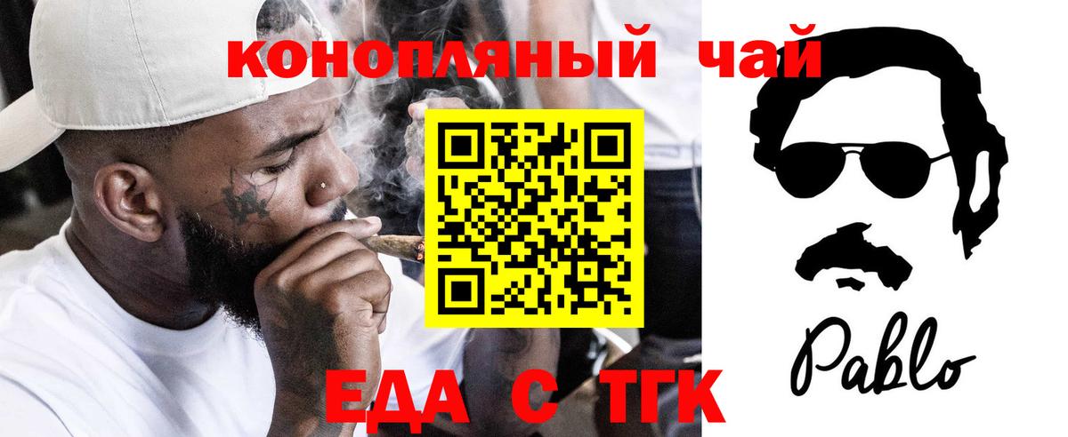 Печенье с ТГК конопля  Вход с VPN  Киржач 