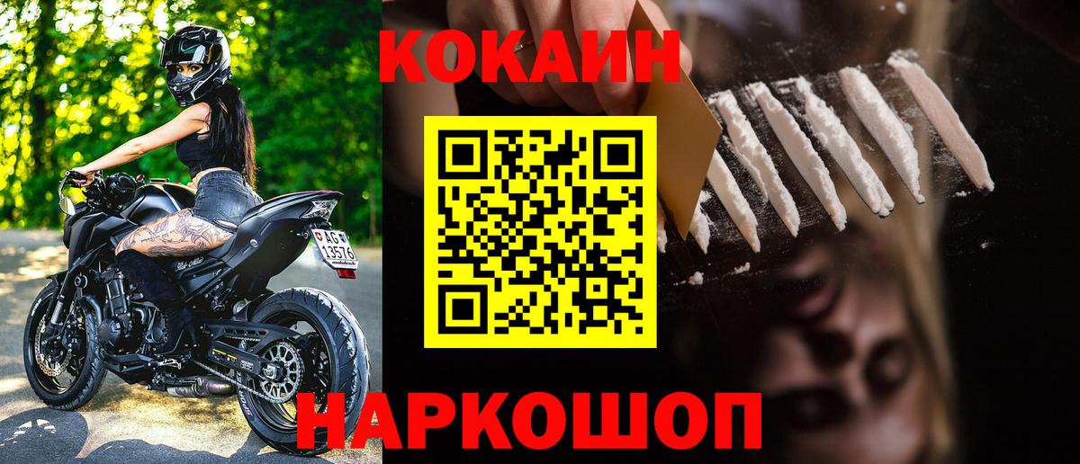 COCAIN Колумбийский Киржач