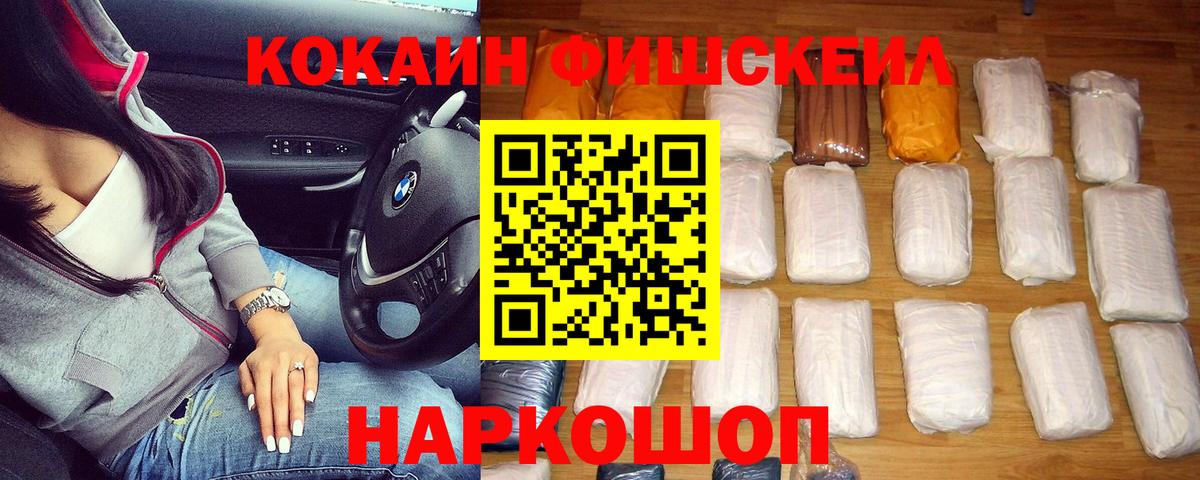 COCAIN 97%  Вход с VPN  Киржач  Кокаин Боливия 