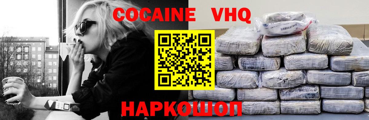 Cocaine 99%  где найти наркотики  Cocaine Боливия  Киржач 