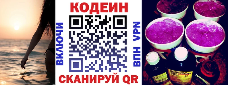 дарнет шоп нарко площадка формула Кодеин напиток Lean (лин) Киржач