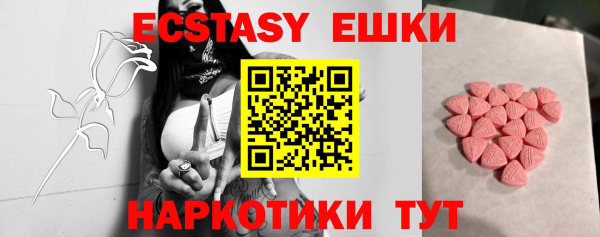 мега зеркало  Ecstasy TESLA  Экстази  Вход с VPN  Киржач  Ecstasy ешки 
