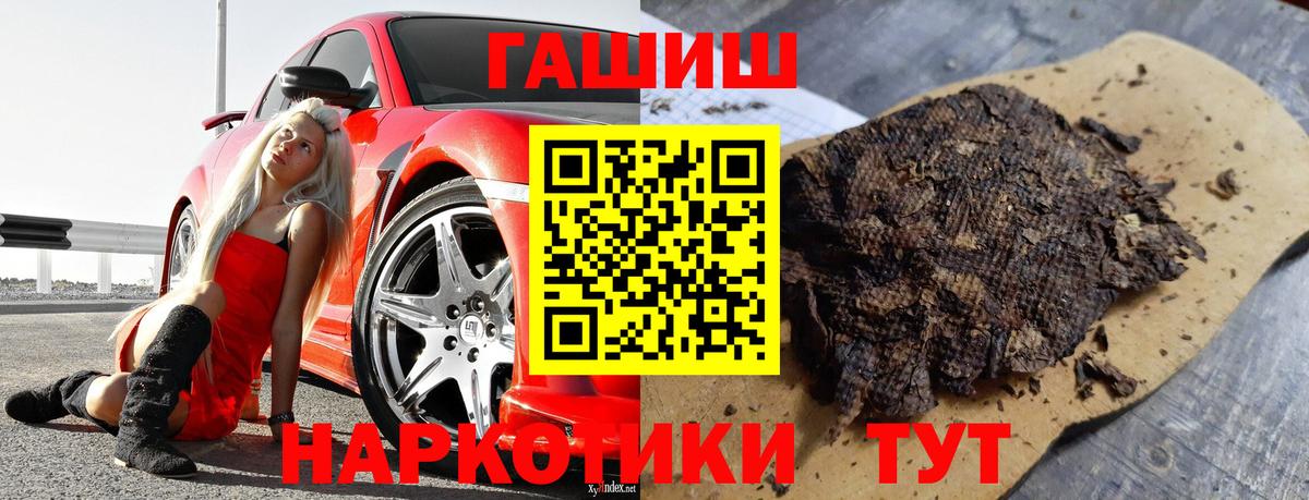 ГАШИШ  ГАШ Premium  Вход с VPN  где продают наркотики  Киржач 