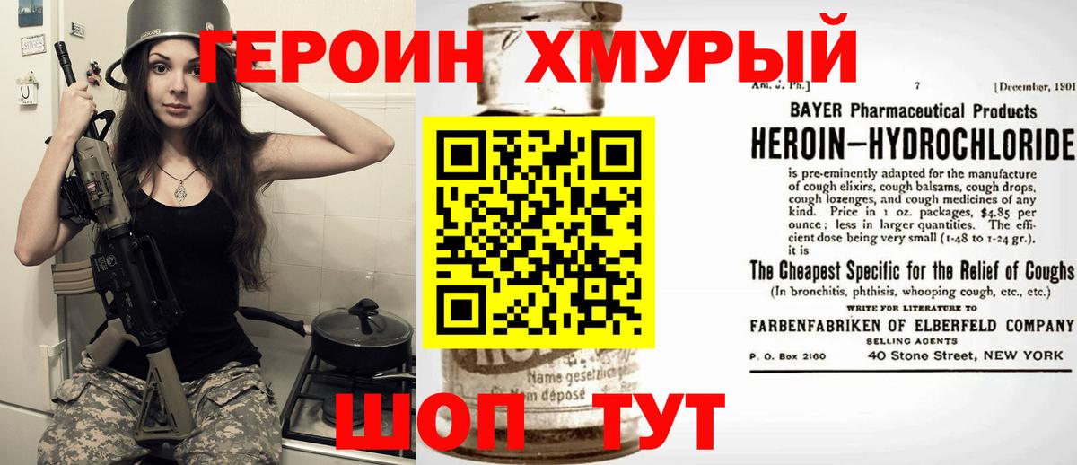 Героин  Киржач  Героин белый 