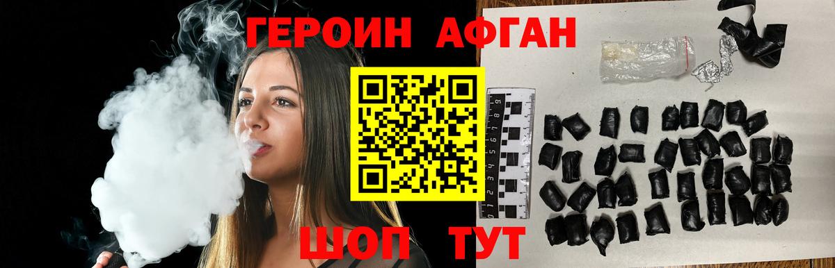 Героин гречка Киржач