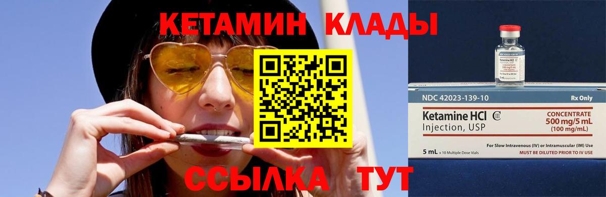 Кетамин ketamine  ссылка на мегу онион  Киржач 
