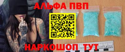 Альфа ПВП Абакан
