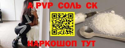 ALPHA PVP Донской