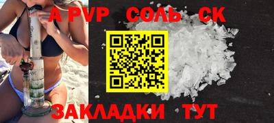 ALPHA PVP Донской