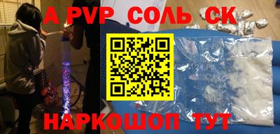 ALPHA PVP Донской