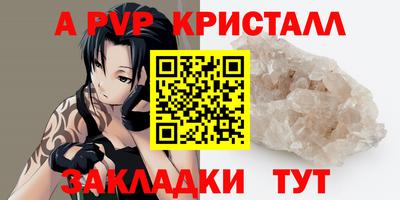 спиды Бийск