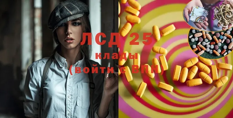 LSD-25 экстази ecstasy Киржач