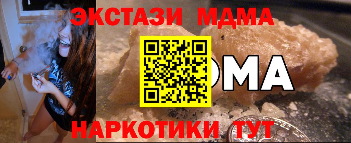 MDMA молли  MDMA VHQ  Вход с VPN  Киржач 