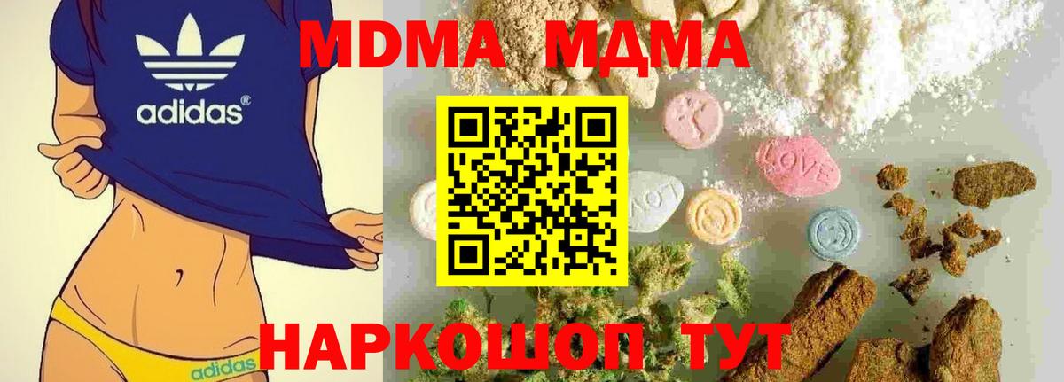 MDMA crystal  Киржач  МДМА VHQ 
