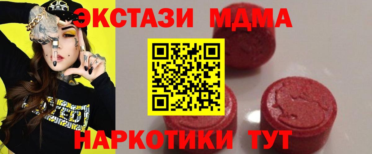 MDMA молли Киржач