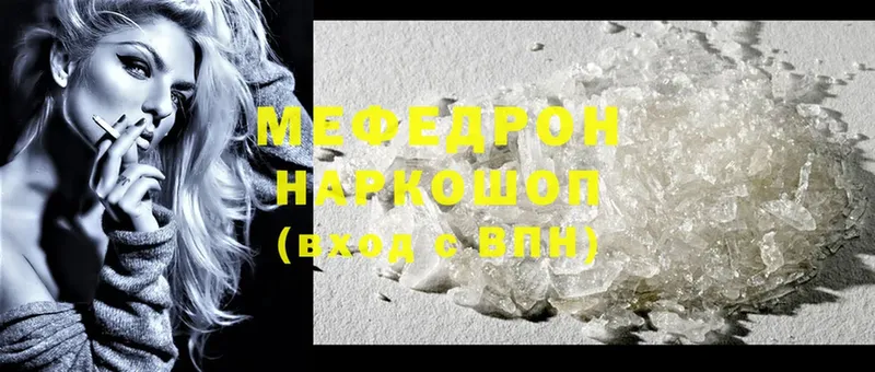 МЕФ mephedrone  цена   Киржач 