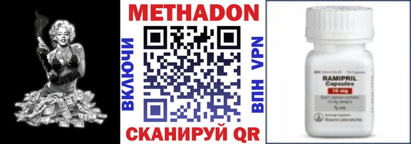 где купить   Киржач  МЕТАДОН VHQ 