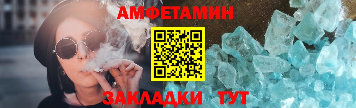 МЕТАМФЕТАМИН Methamphetamine Киржач