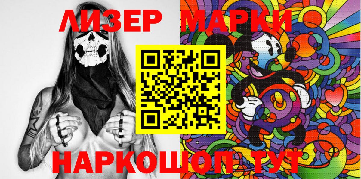 Марки N-bome  где купить наркоту  Марки N-bome 1500мкг  Киржач 