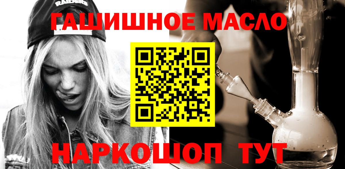 Дистиллят ТГК THC oil  Вход с VPN  ТГК THC oil  Киржач 