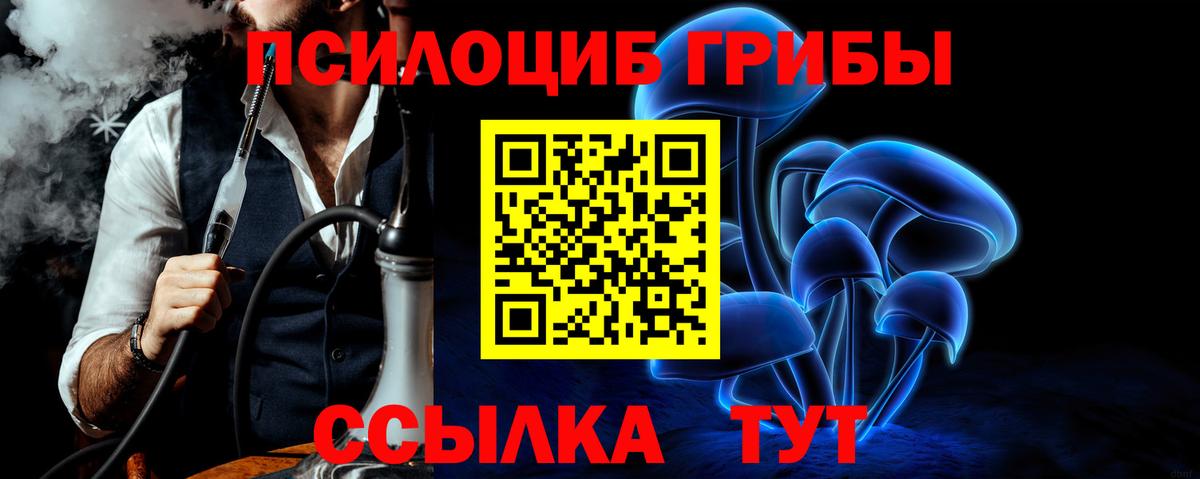 Псилоцибиновые грибы ЛСД Киржач